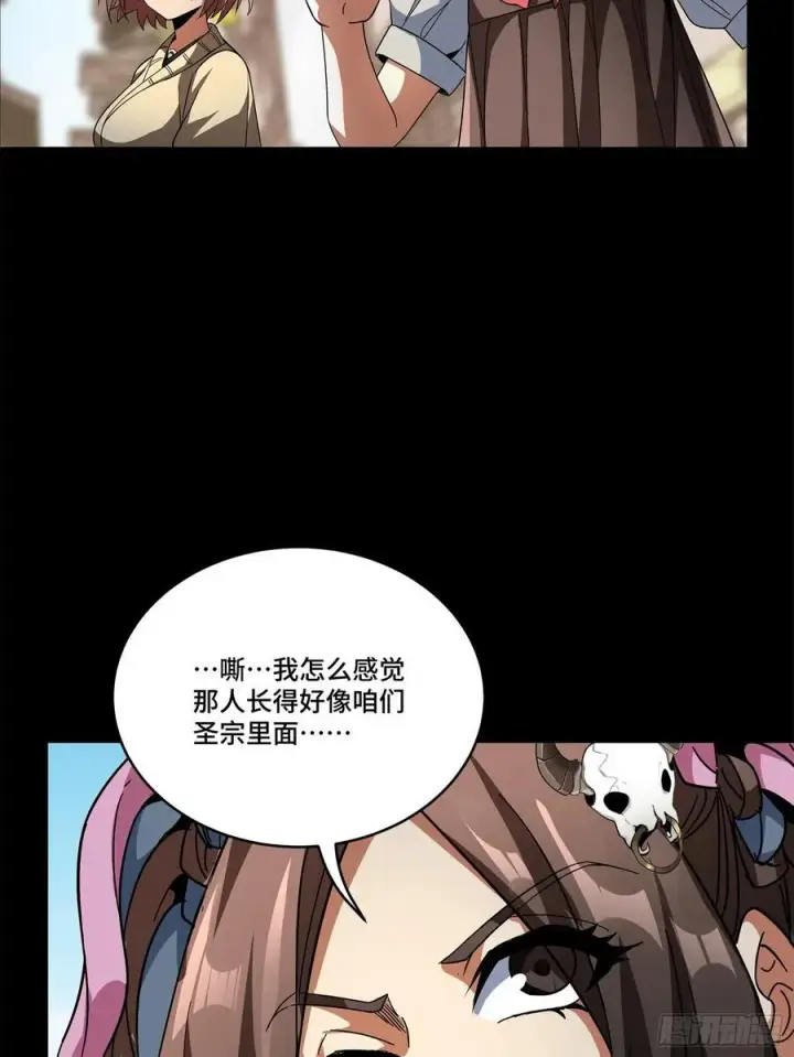 漫画《星甲魂将传》211 必杀招式第87张图