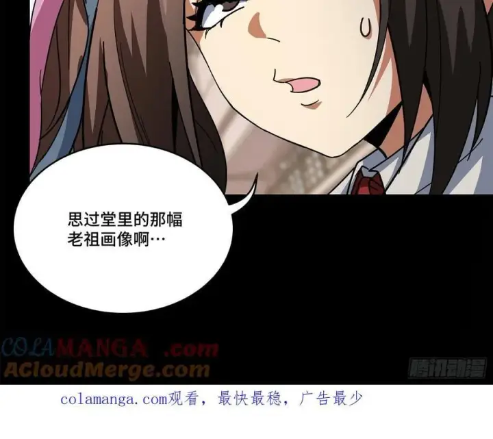 漫画《星甲魂将传》211 必杀招式第88张图