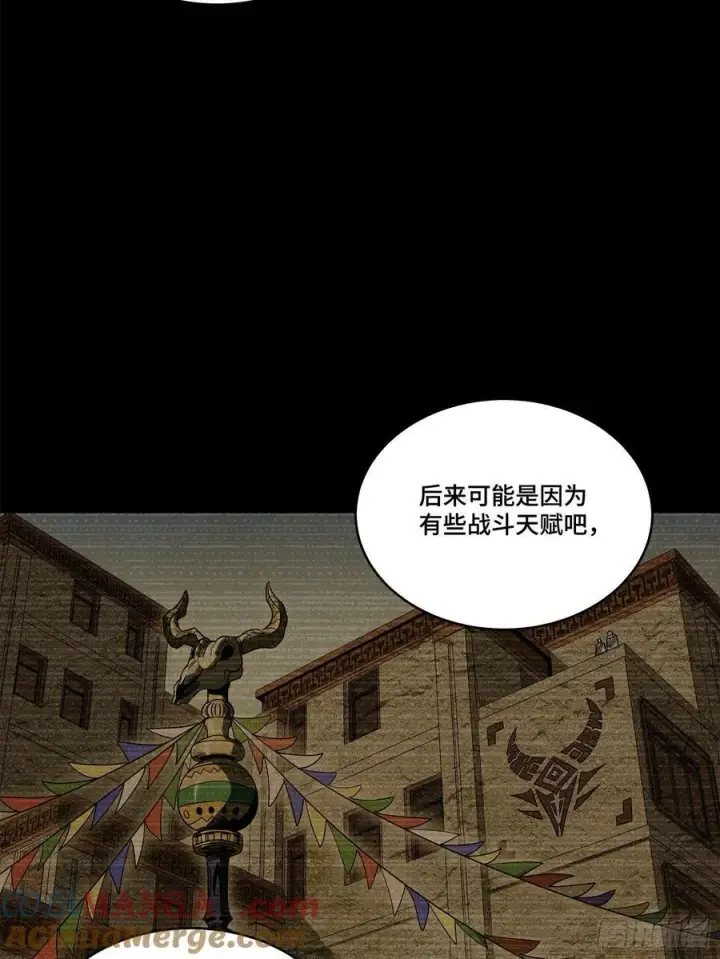 漫画《星甲魂将传》212 南引计划第10张图