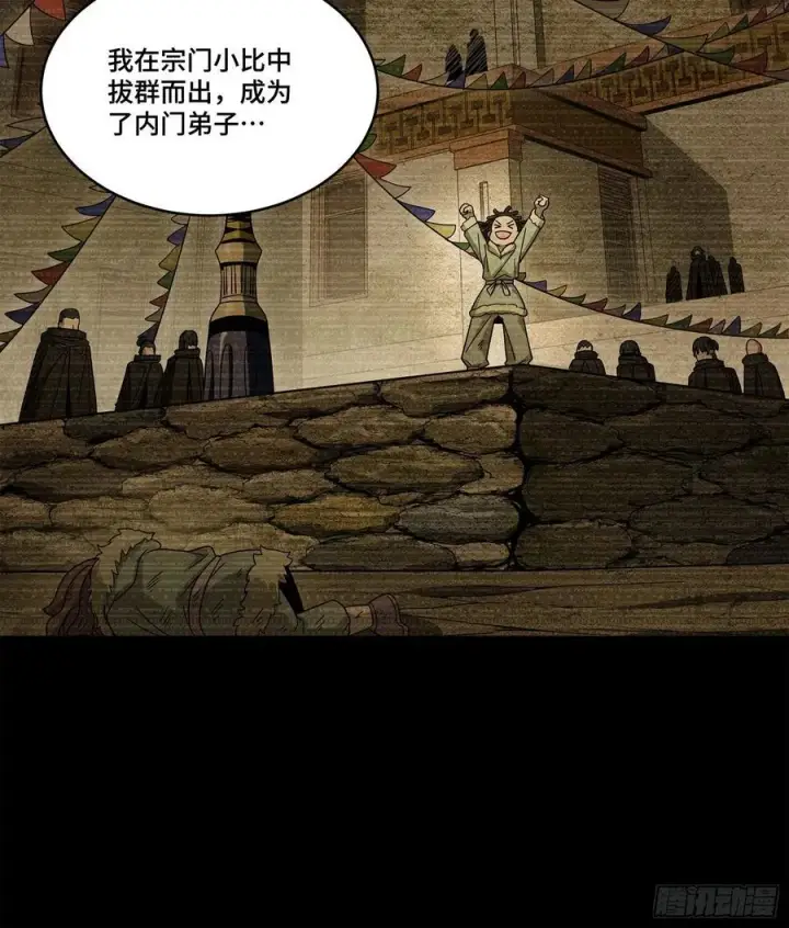 漫画《星甲魂将传》212 南引计划第11张图