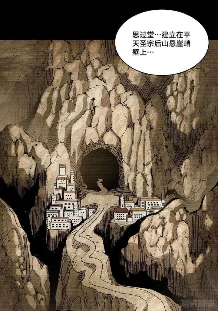 漫画《星甲魂将传》212 南引计划第15张图