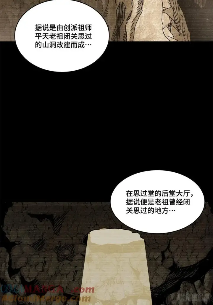 漫画《星甲魂将传》212 南引计划第16张图