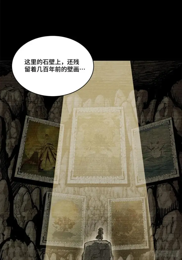 漫画《星甲魂将传》212 南引计划第18张图