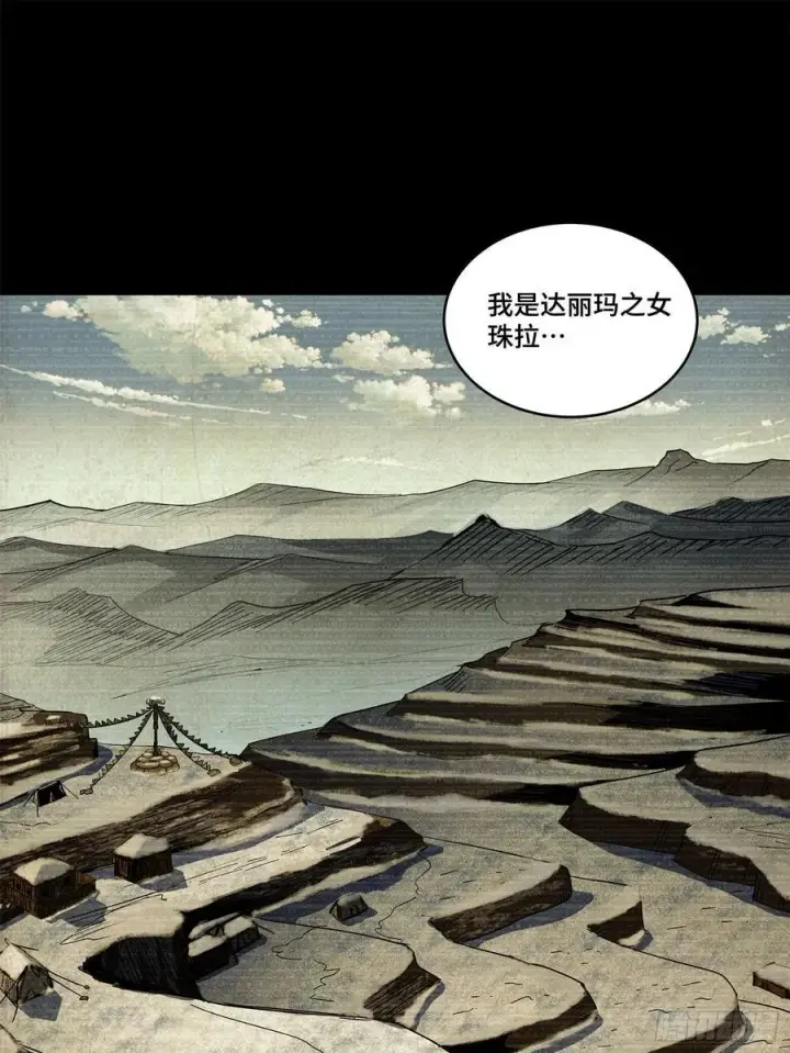漫画《星甲魂将传》212 南引计划第2张图