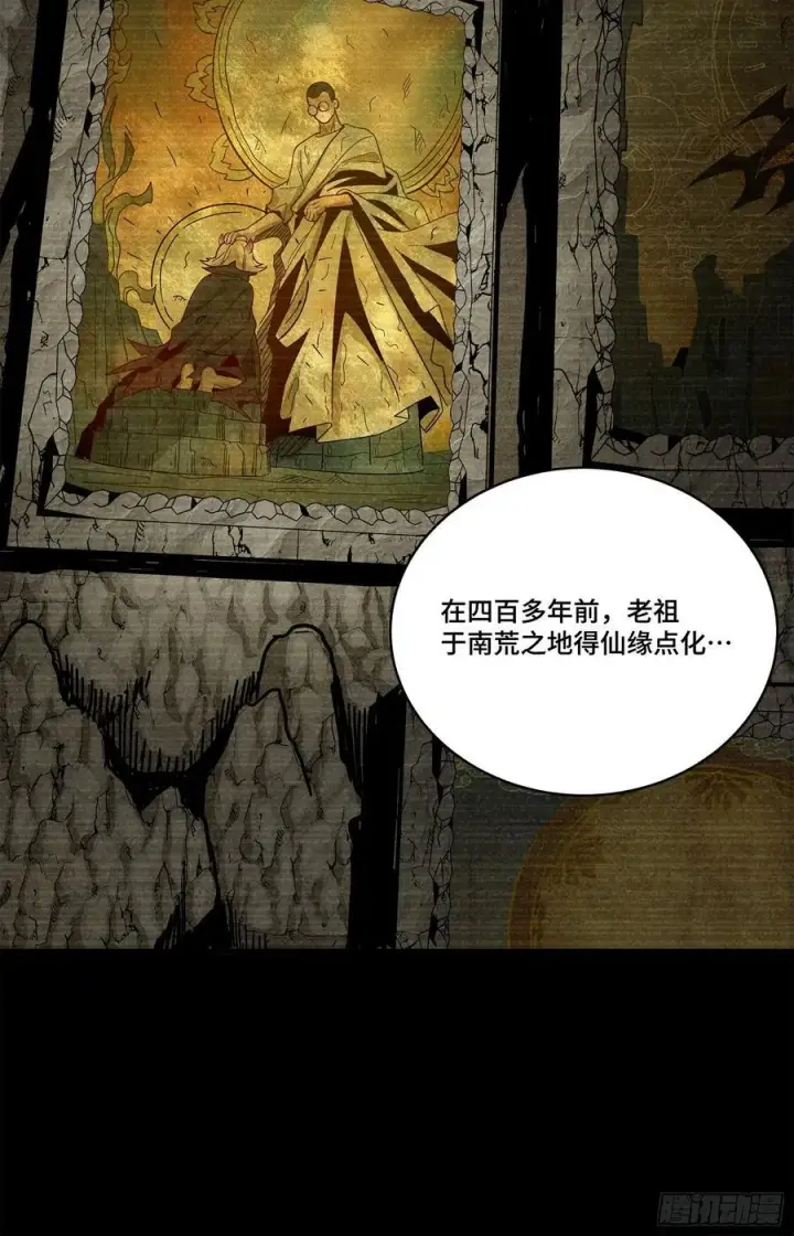 漫画《星甲魂将传》212 南引计划第20张图