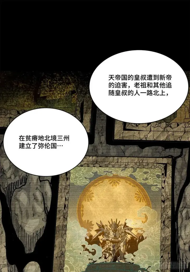 漫画《星甲魂将传》212 南引计划第21张图