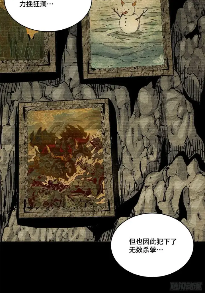 漫画《星甲魂将传》212 南引计划第23张图