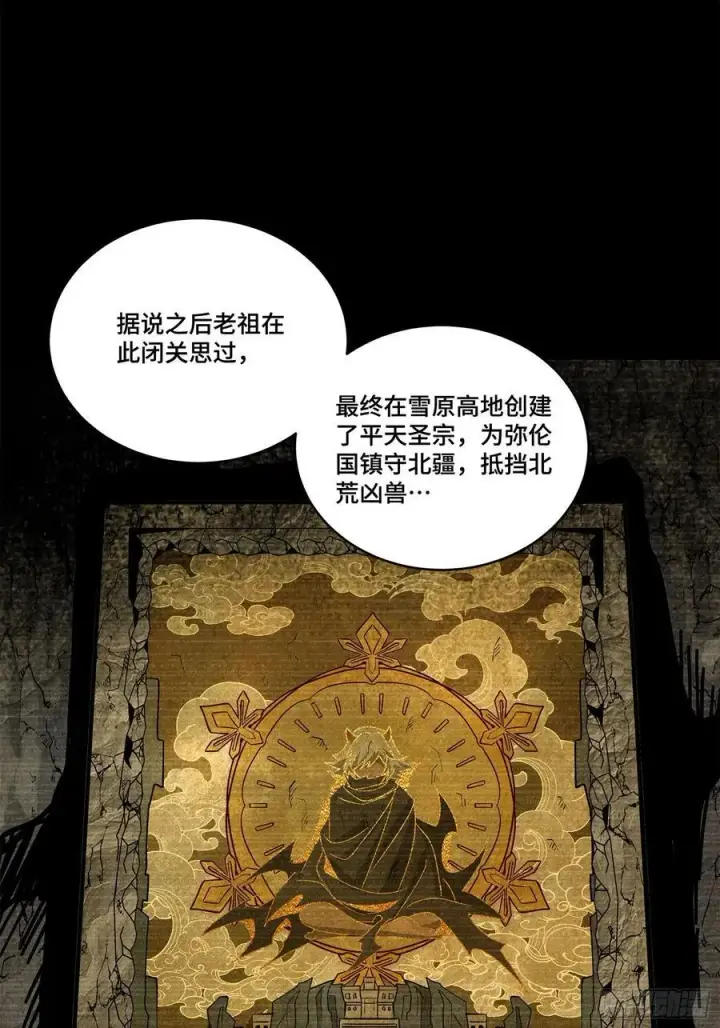 漫画《星甲魂将传》212 南引计划第24张图