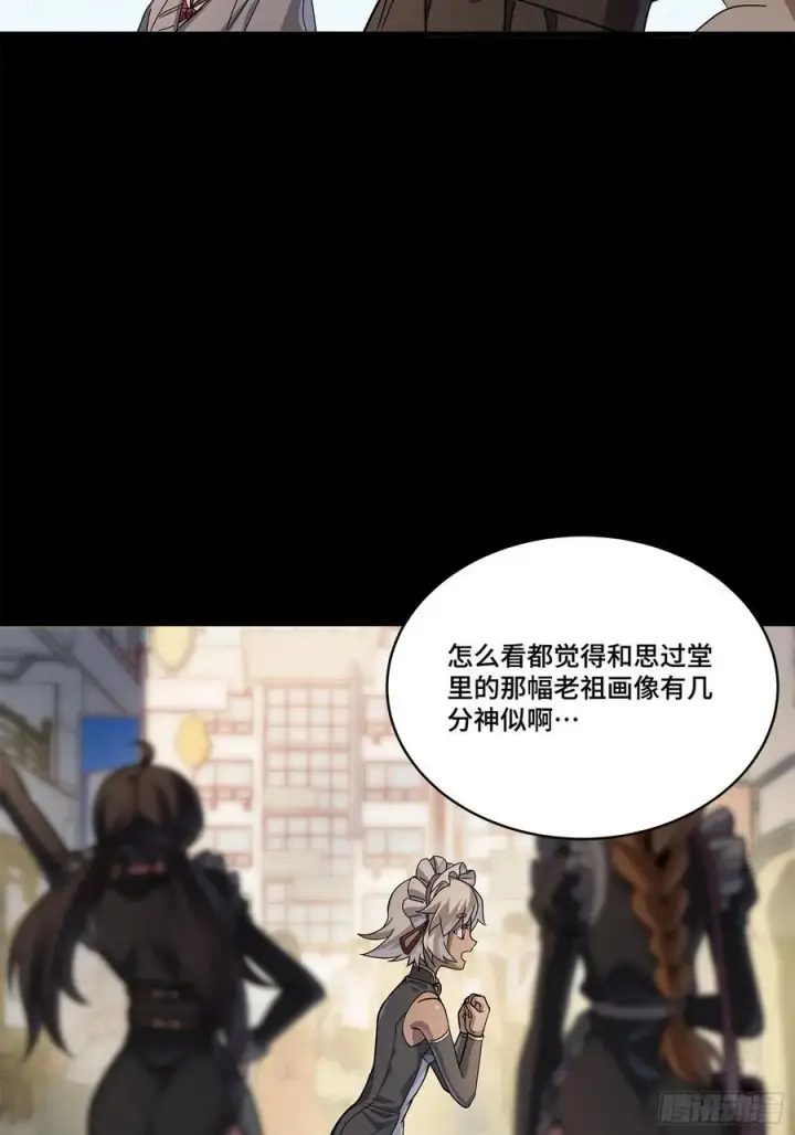 漫画《星甲魂将传》212 南引计划第27张图