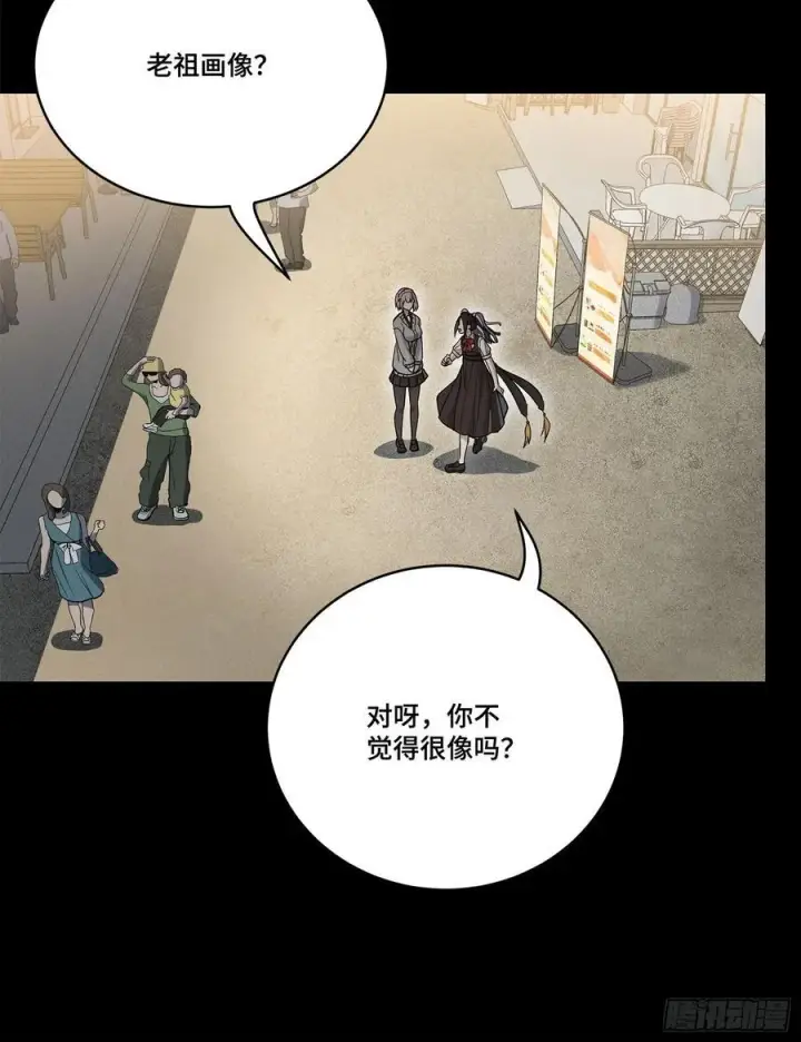 漫画《星甲魂将传》212 南引计划第29张图