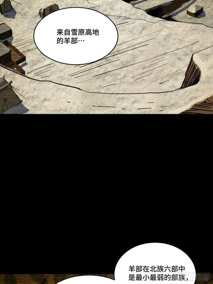 漫画《星甲魂将传》212 南引计划第3张图