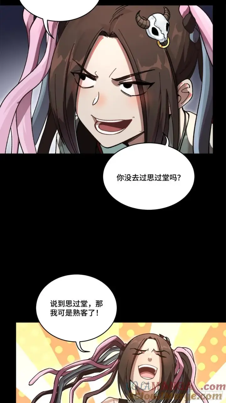 漫画《星甲魂将传》212 南引计划第31张图