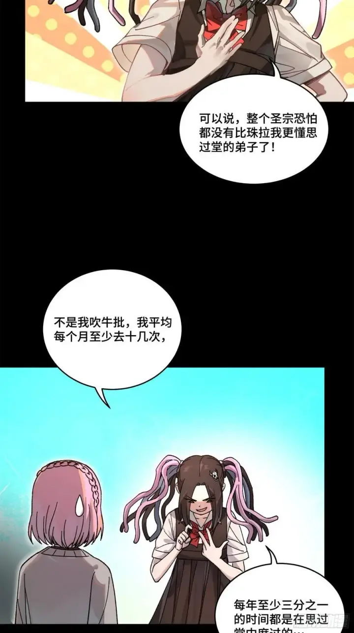漫画《星甲魂将传》212 南引计划第32张图