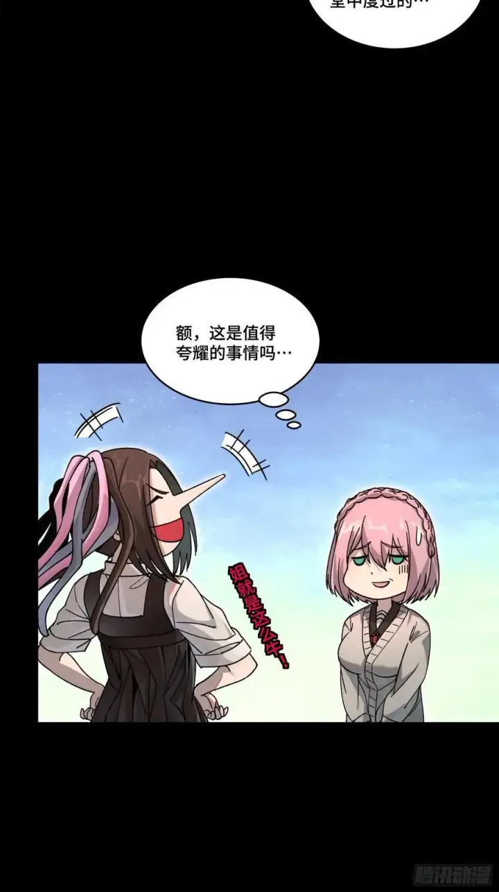 漫画《星甲魂将传》212 南引计划第33张图