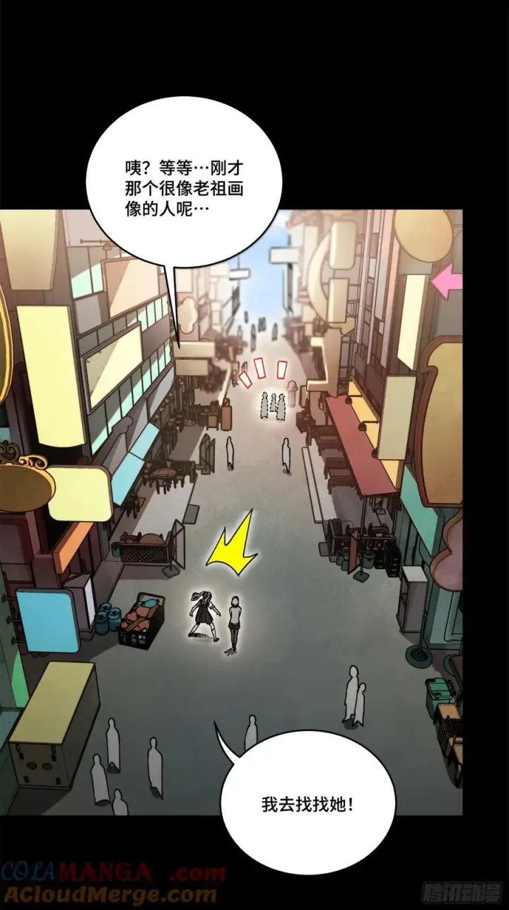 漫画《星甲魂将传》212 南引计划第34张图