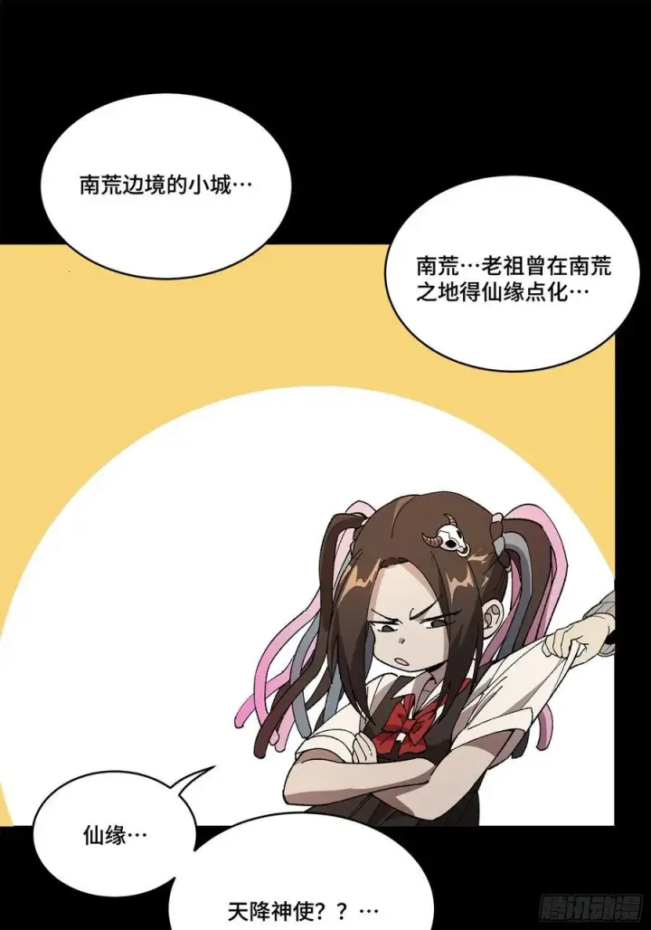 漫画《星甲魂将传》212 南引计划第38张图