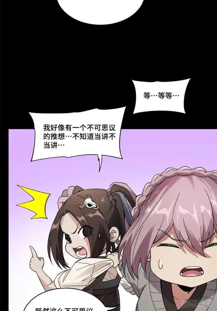 漫画《星甲魂将传》212 南引计划第39张图