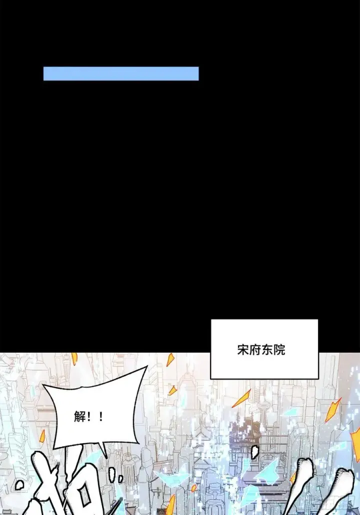 漫画《星甲魂将传》212 南引计划第41张图