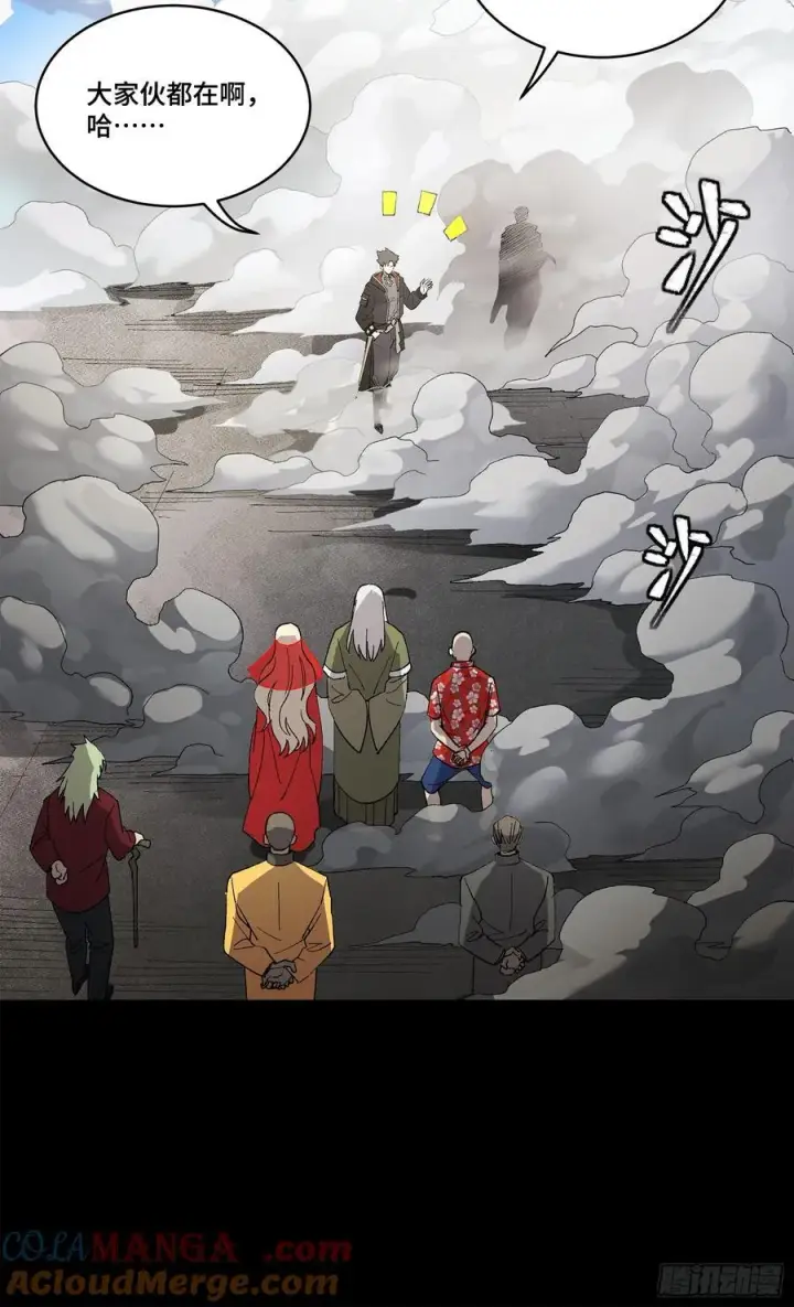 漫画《星甲魂将传》212 南引计划第46张图