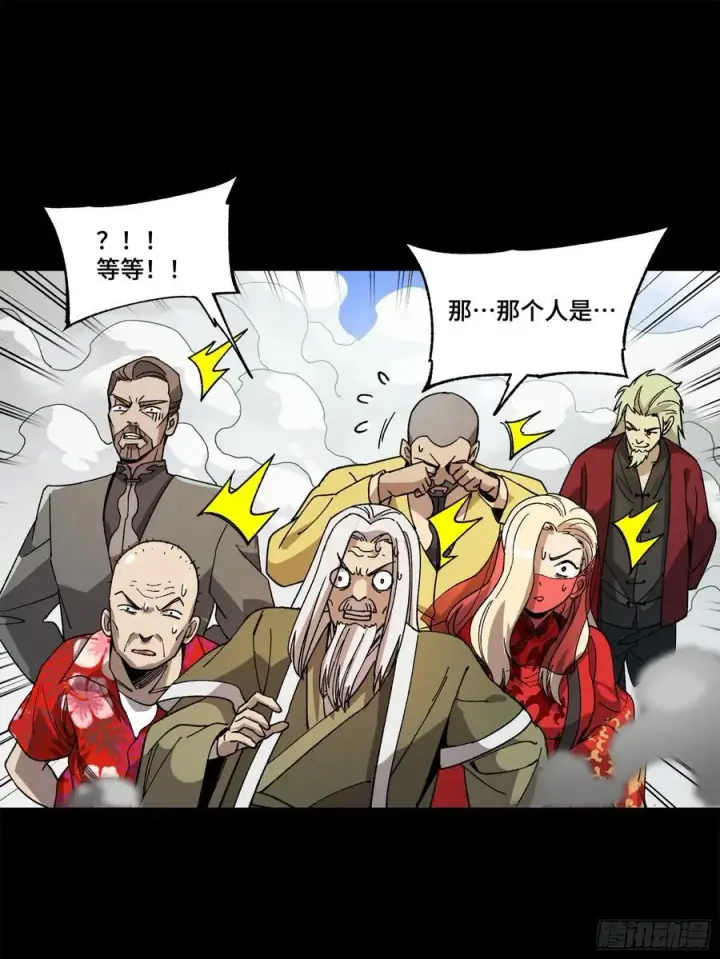 漫画《星甲魂将传》212 南引计划第47张图