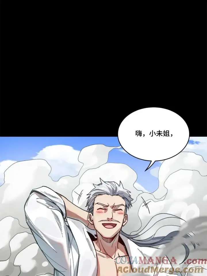 漫画《星甲魂将传》212 南引计划第49张图