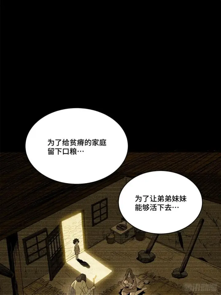 漫画《星甲魂将传》212 南引计划第5张图