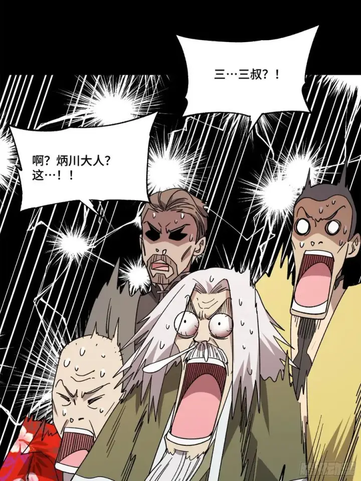 漫画《星甲魂将传》212 南引计划第51张图