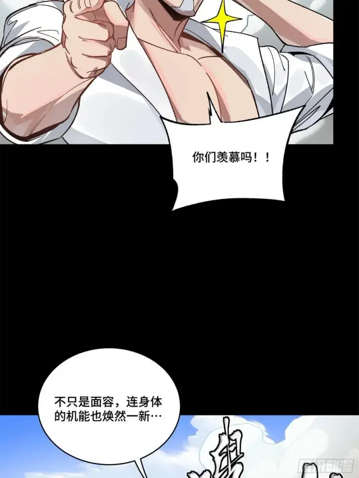 漫画《星甲魂将传》212 南引计划第53张图