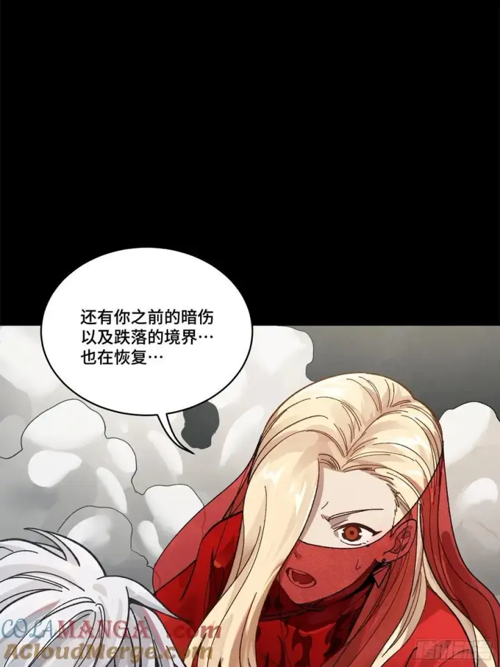 漫画《星甲魂将传》212 南引计划第55张图