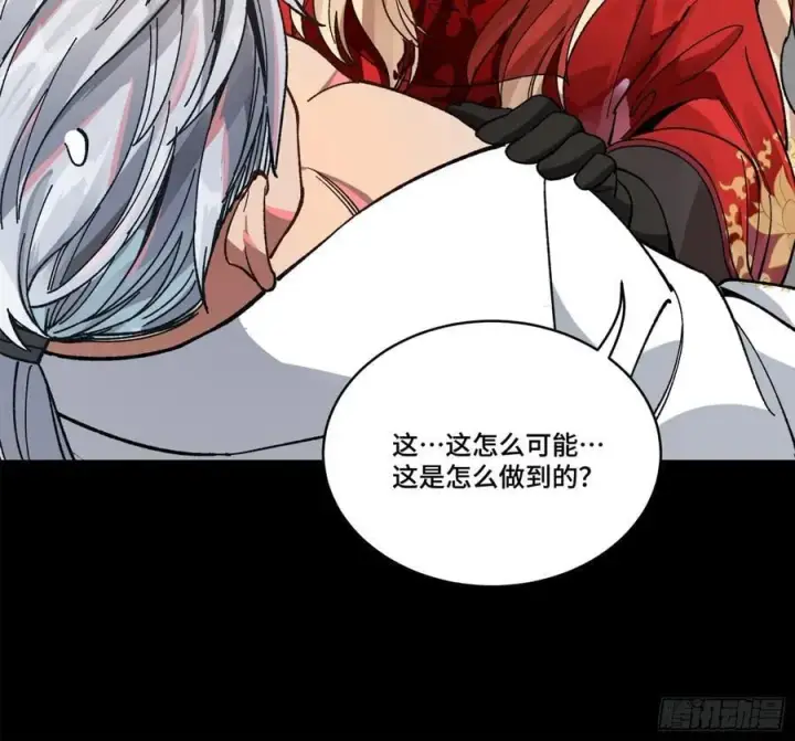漫画《星甲魂将传》212 南引计划第56张图