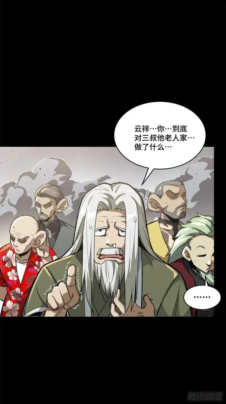 漫画《星甲魂将传》212 南引计划第59张图