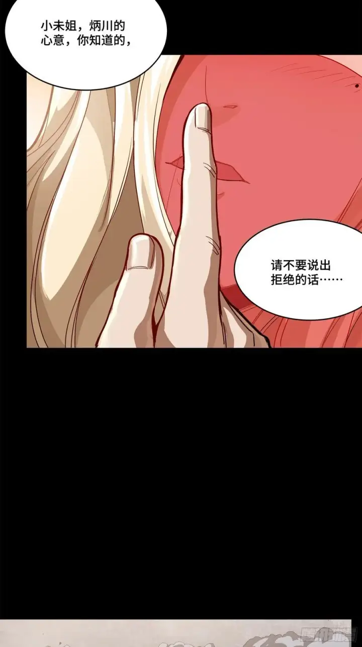 漫画《星甲魂将传》212 南引计划第66张图