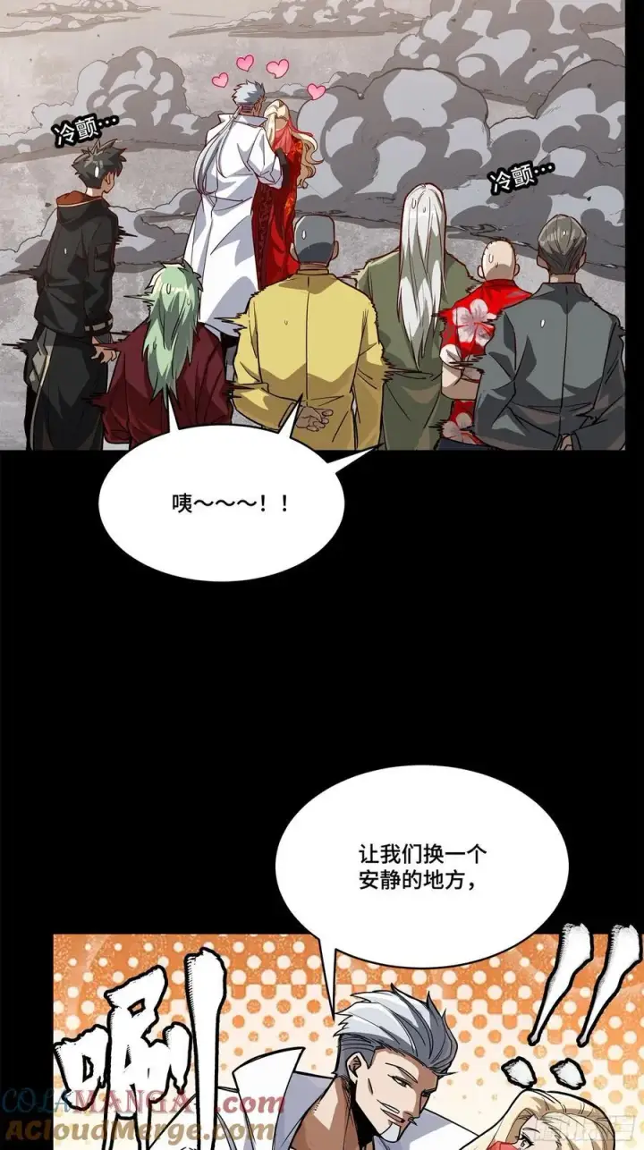 漫画《星甲魂将传》212 南引计划第67张图