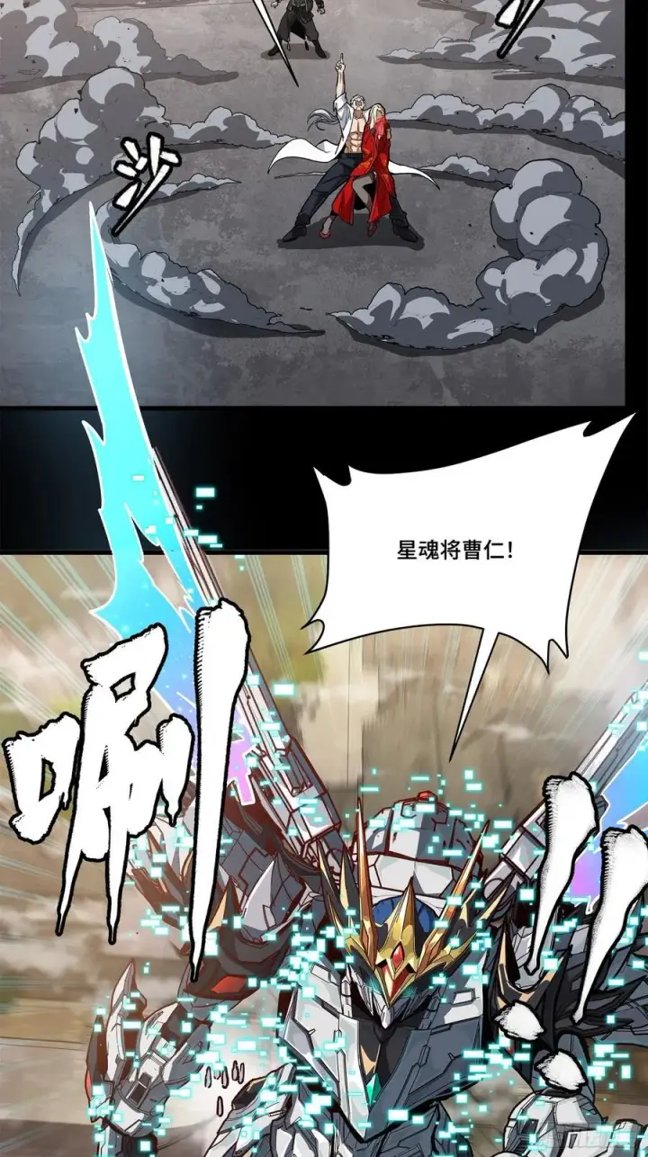 漫画《星甲魂将传》212 南引计划第69张图