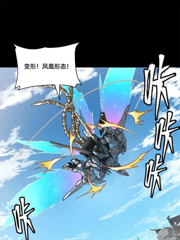 漫画《星甲魂将传》212 南引计划第72张图