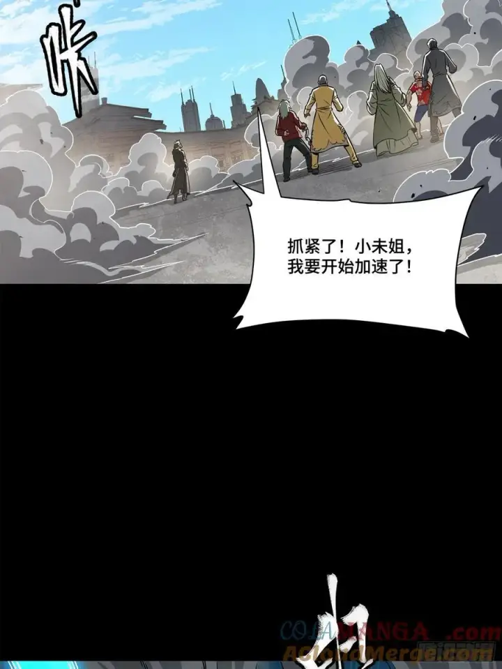 漫画《星甲魂将传》212 南引计划第73张图
