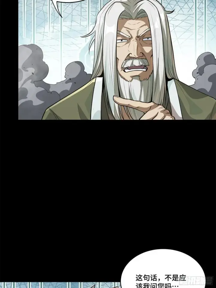 漫画《星甲魂将传》212 南引计划第77张图