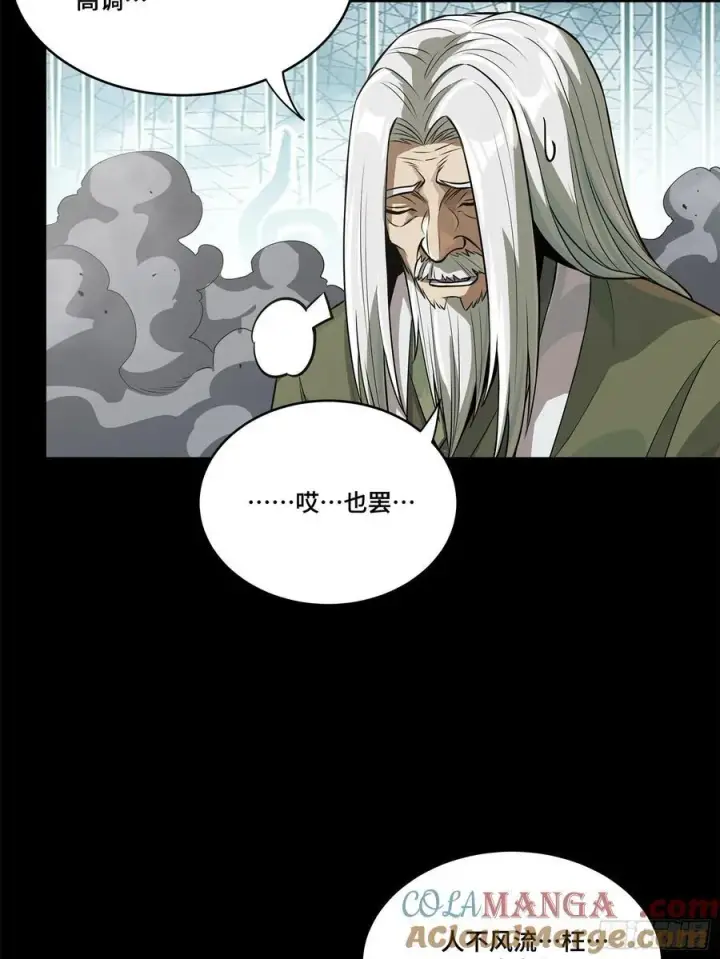 漫画《星甲魂将传》212 南引计划第79张图