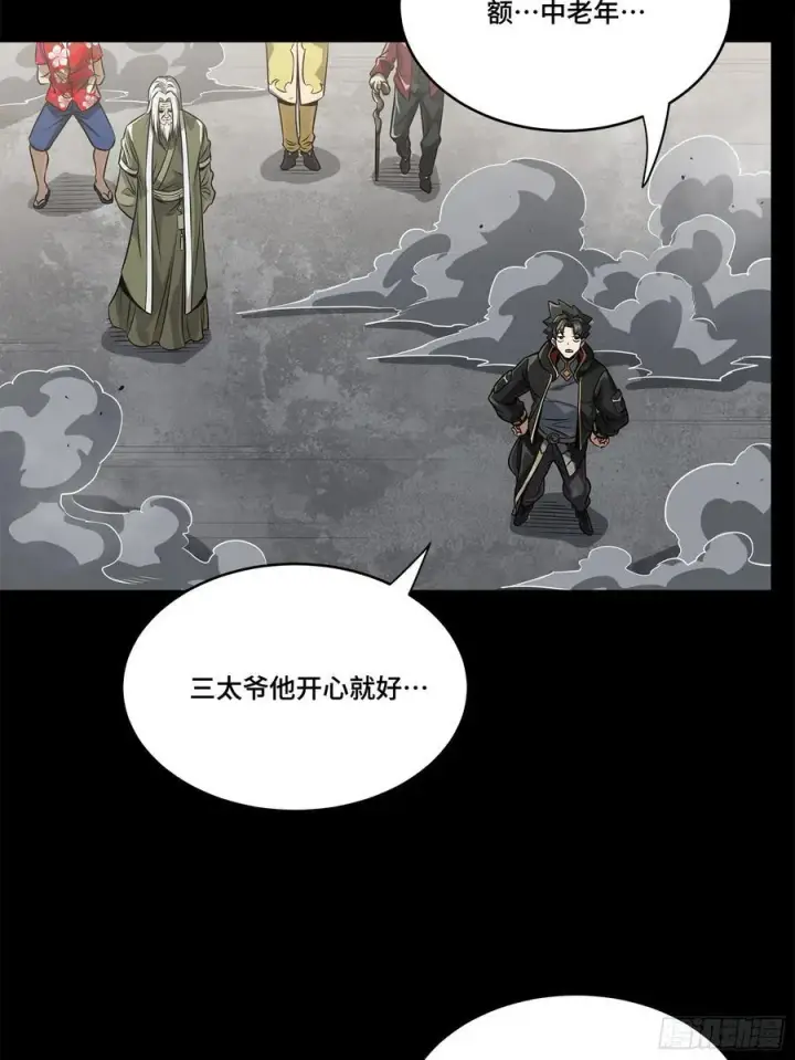 漫画《星甲魂将传》212 南引计划第80张图