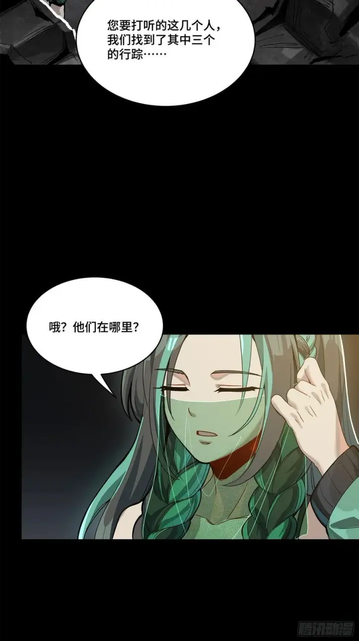 漫画《星甲魂将传》212 南引计划第89张图