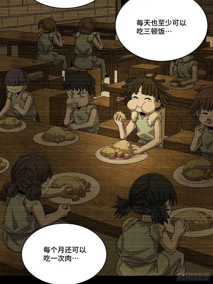 漫画《星甲魂将传》212 南引计划第9张图