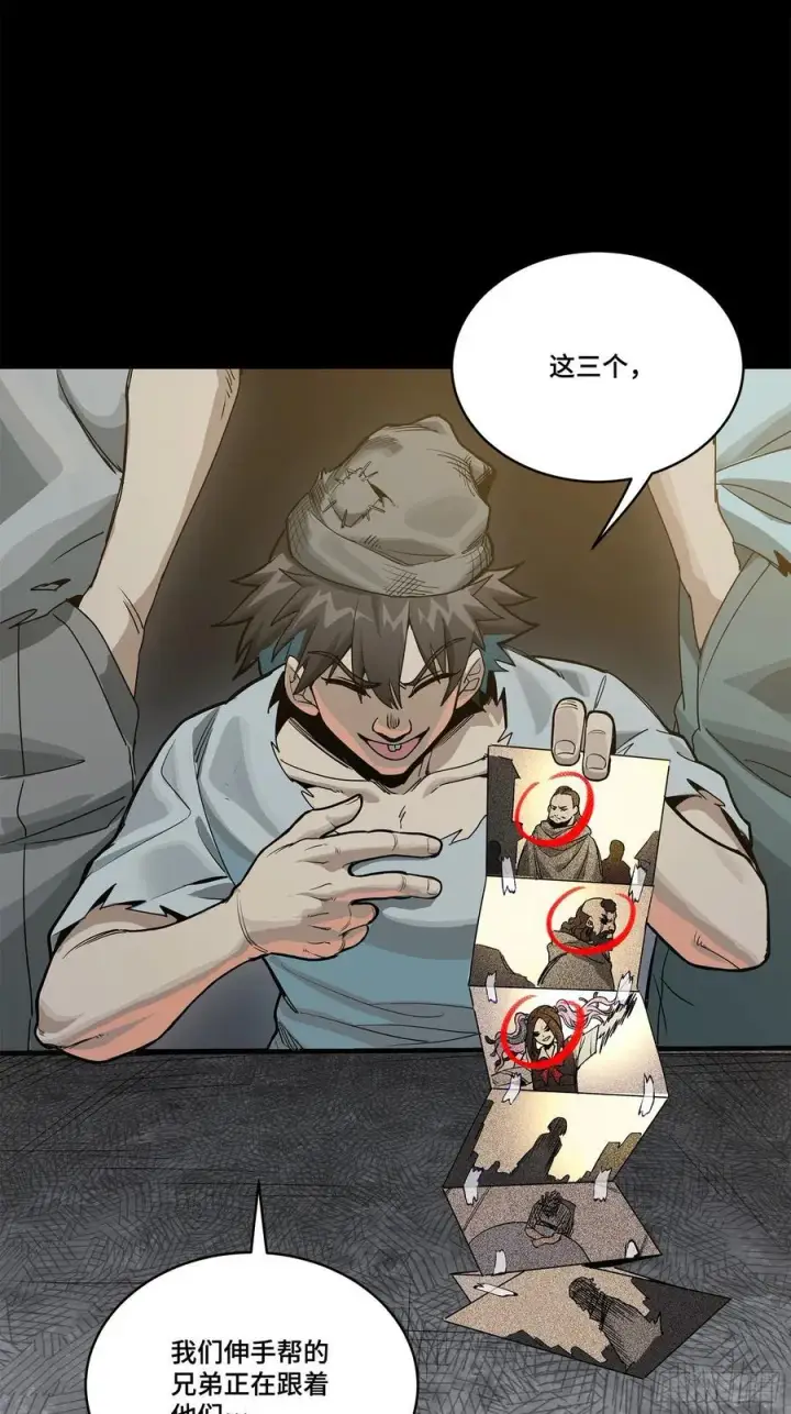 漫画《星甲魂将传》212 南引计划第90张图