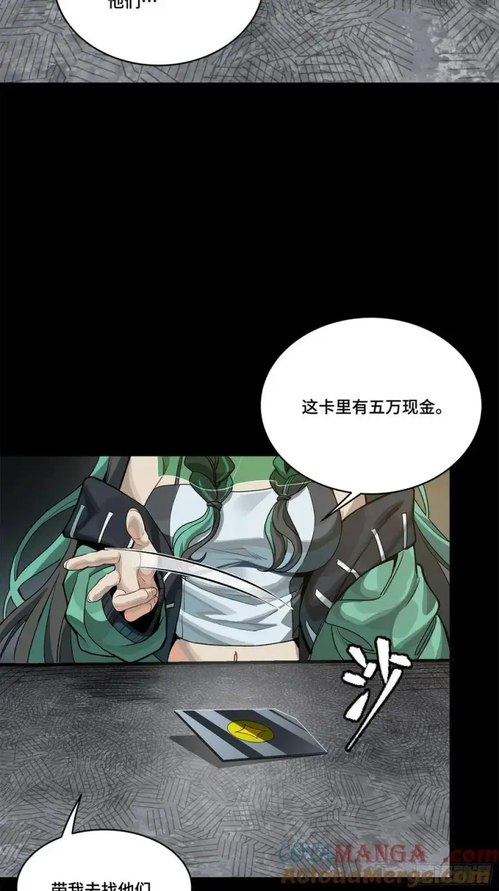 漫画《星甲魂将传》212 南引计划第91张图
