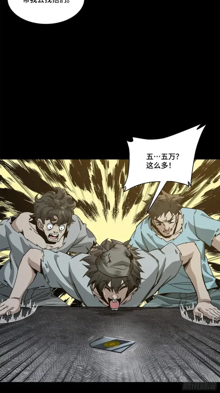 漫画《星甲魂将传》212 南引计划第92张图