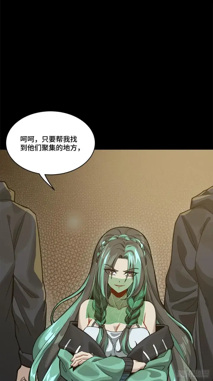 漫画《星甲魂将传》212 南引计划第93张图