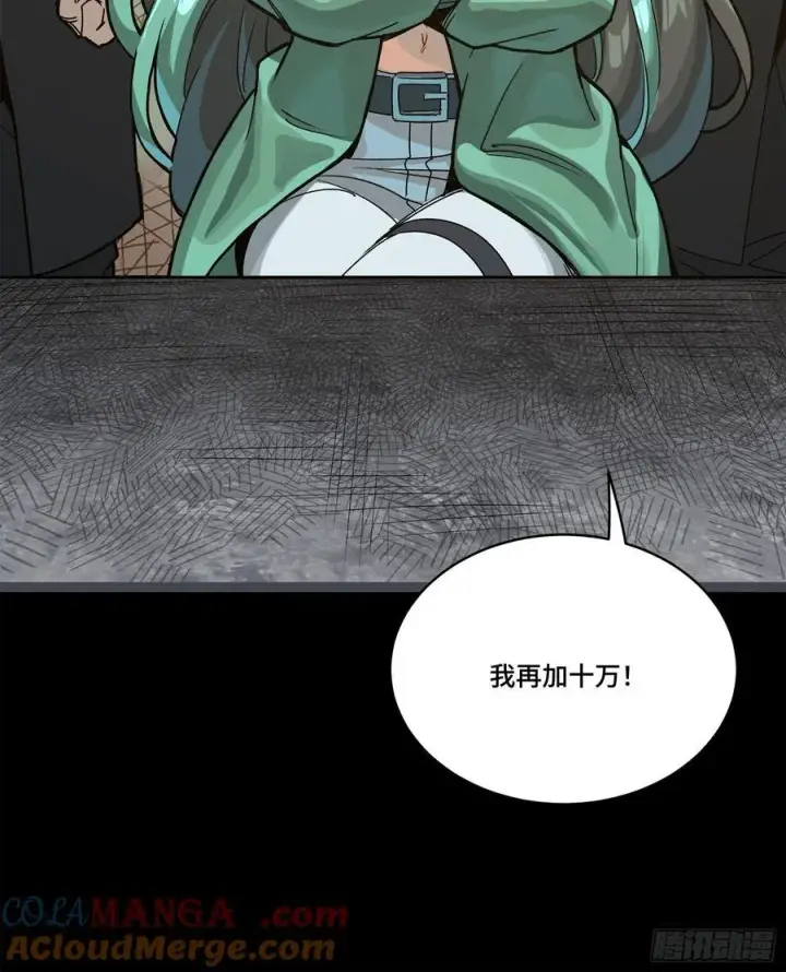 漫画《星甲魂将传》212 南引计划第94张图