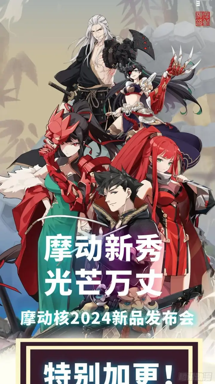 漫画《星甲魂将传》212 南引计划第95张图
