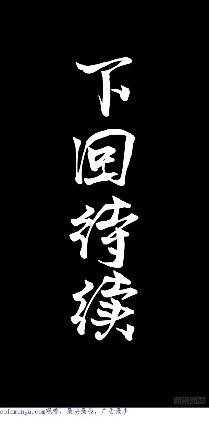 漫画《星甲魂将传》212 南引计划第99张图