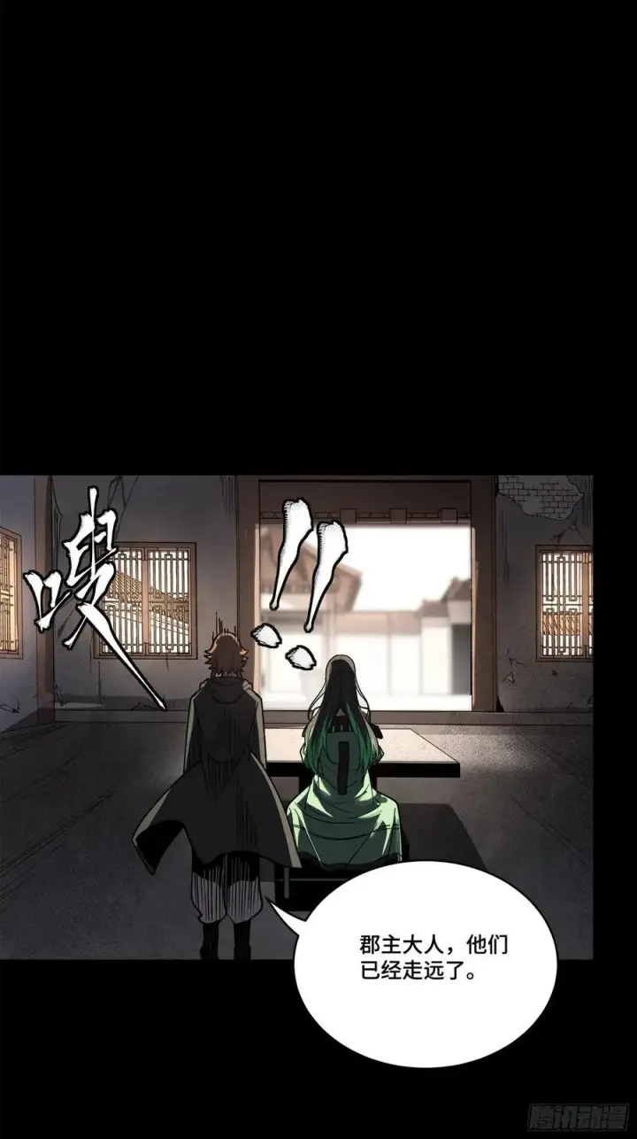漫画《星甲魂将传》213 公孙一族第15张图