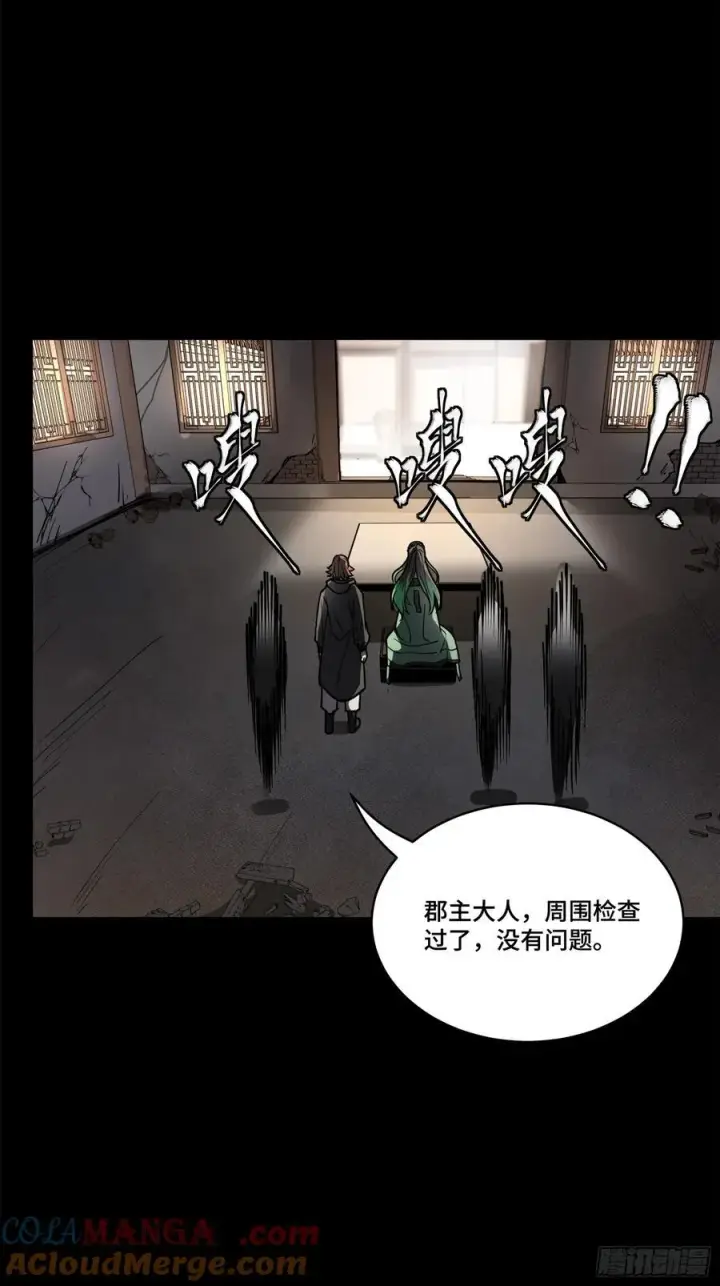 漫画《星甲魂将传》213 公孙一族第16张图